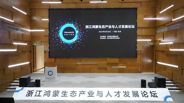 數(shù)字浙江再添新動力 百款鴻蒙原生應(yīng)用上架，頭部企業(yè)辦公應(yīng)用積極適配