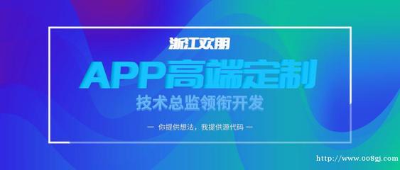 免費通道外放 濮陽與浙江軟件開發(fā)的新機(jī)遇——聚焦008管家
