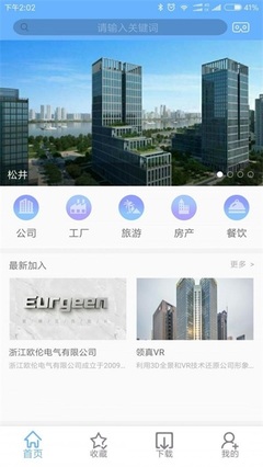 領真VR軟件特色 浙江軟件開發的專業典范